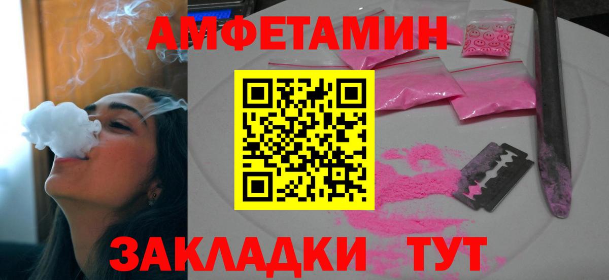 Сибай  АМФЕТАМИН  Вход с VPN  даркнет состав  АМФЕТАМИН Розовый 