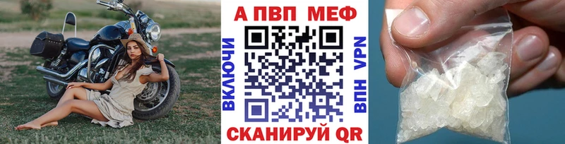 APVP крисы CK Сибай