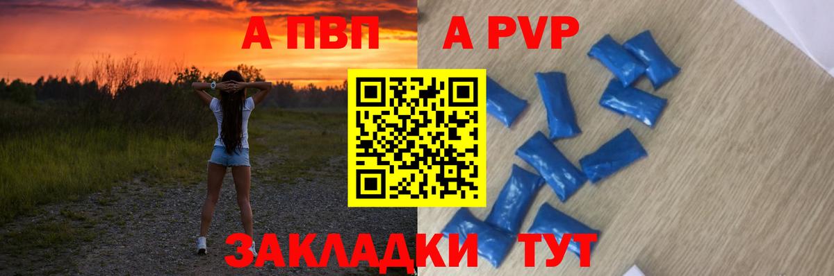 APVP Crystall Сибай