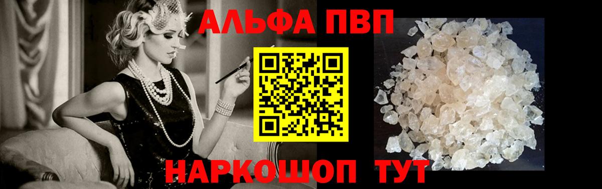 APVP мука  А ПВП мука  Сибай  Вход с VPN 