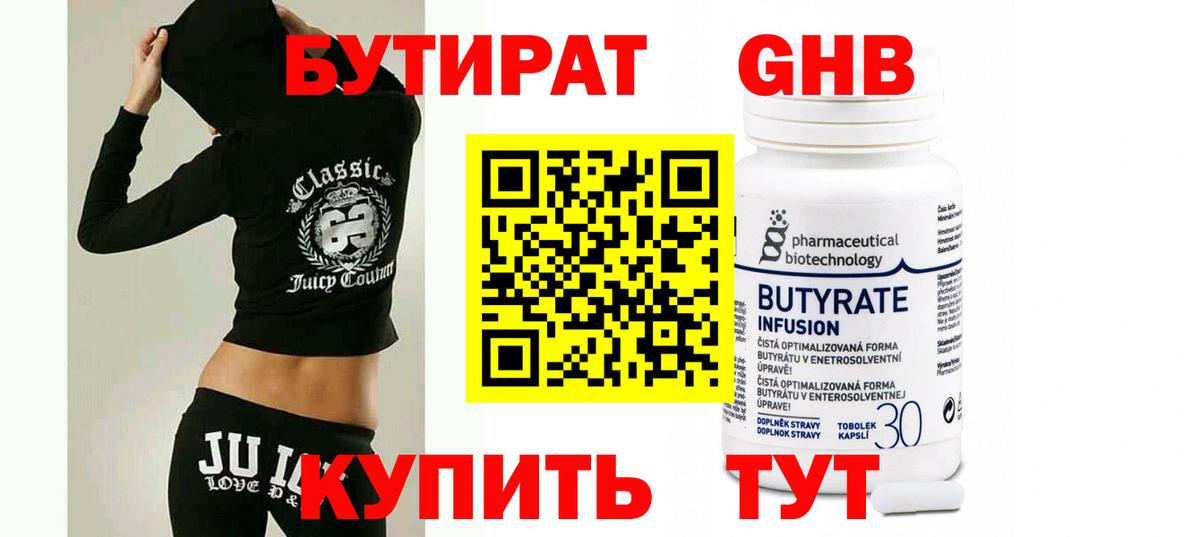 БУТИРАТ оксана  Сибай 