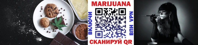 Печенье с ТГК конопля  где можно купить   Сибай 