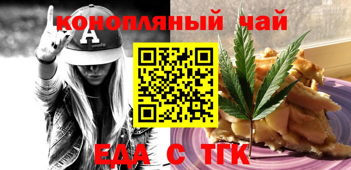 Cannafood марихуана Сибай
