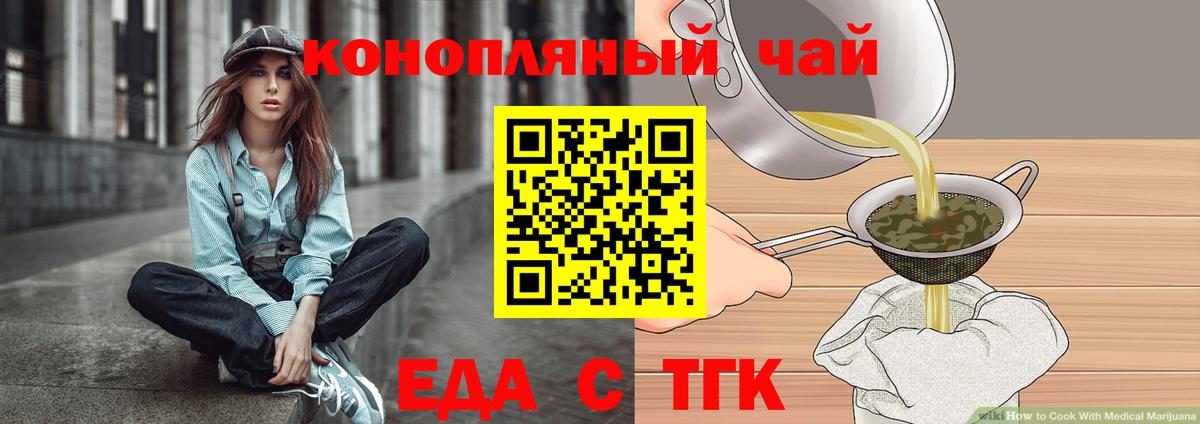 Сибай  Еда ТГК марихуана  Вход с VPN 