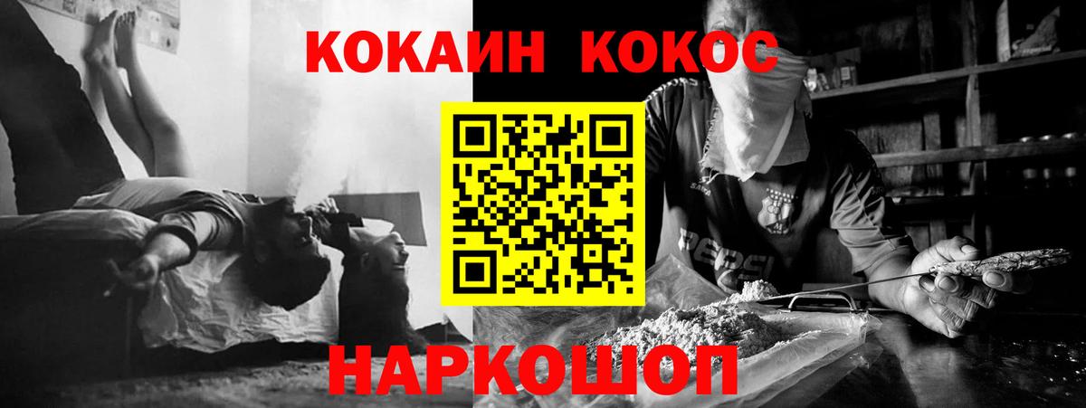 COCAIN 98% Сибай