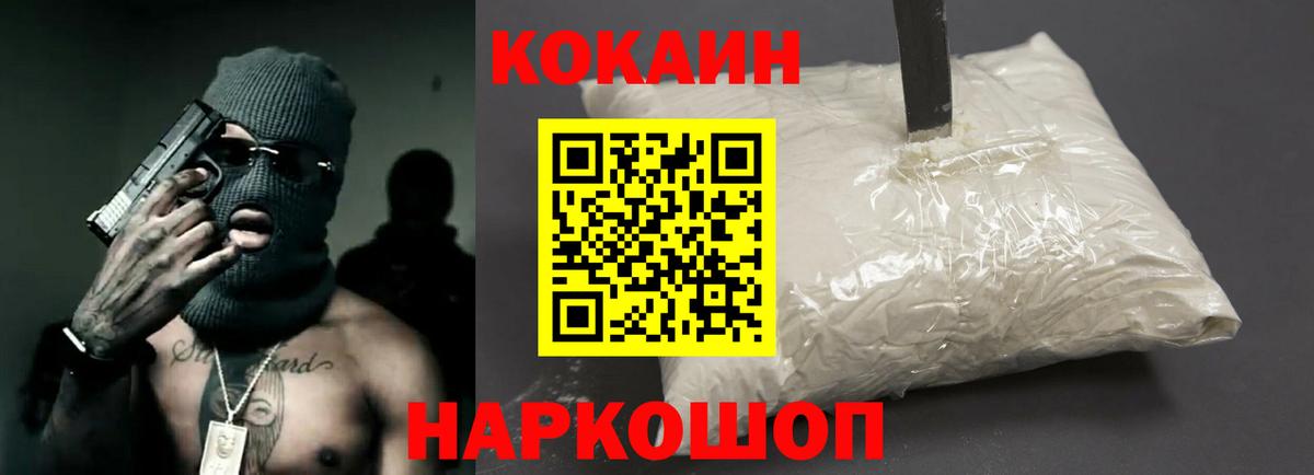 Cocaine Columbia  Вход с VPN  Кокаин VHQ  COCAIN  Сибай 