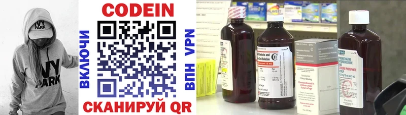 Кодеин Purple Drank  где купить наркоту  Сибай 