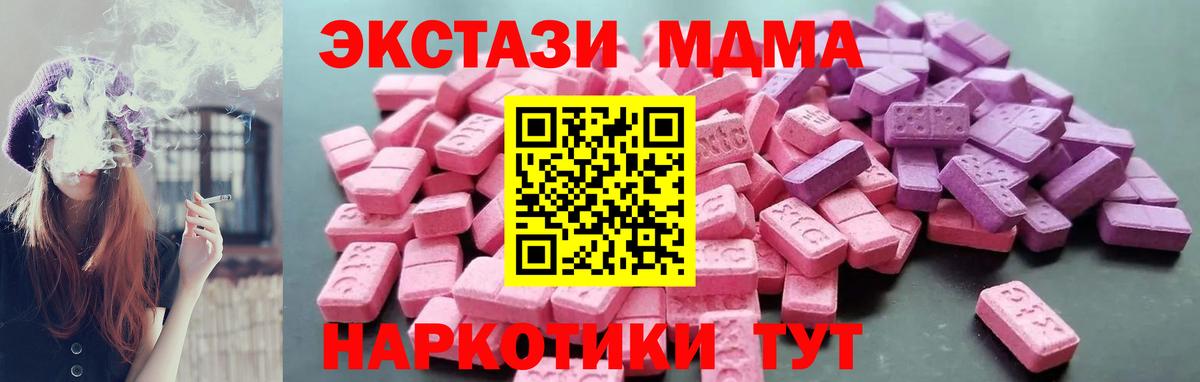 Экстази Cube  Вход с VPN  маркетплейс телеграм  Сибай  Ecstasy 99% 