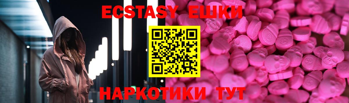 Экстази  Сибай  Ecstasy 250 мг  Экстази Cube 