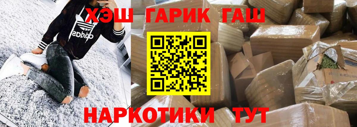 Гашиш  Гашиш гарик  Сибай  ГАШИШ гашик 