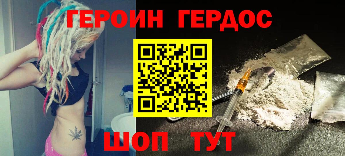 ГЕРОИН гречка Сибай