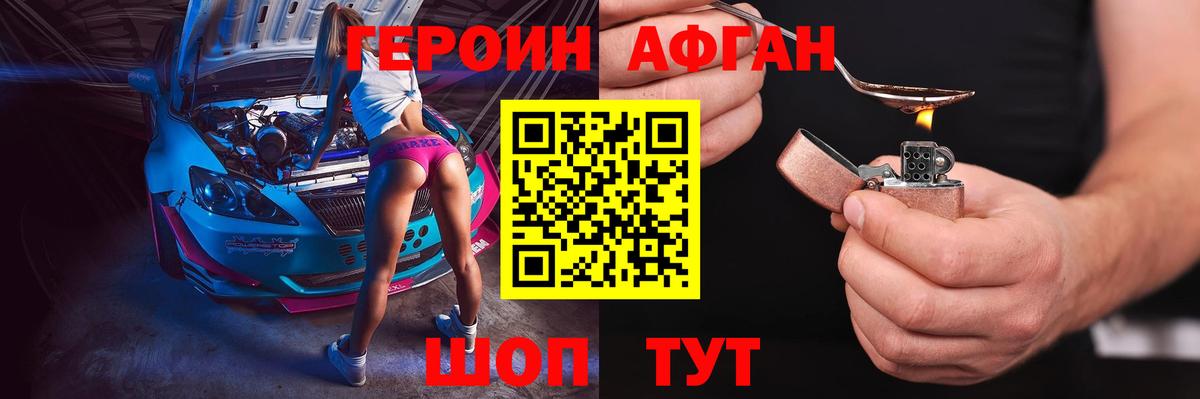 ГЕРОИН Heroin  Вход с VPN  Сибай 