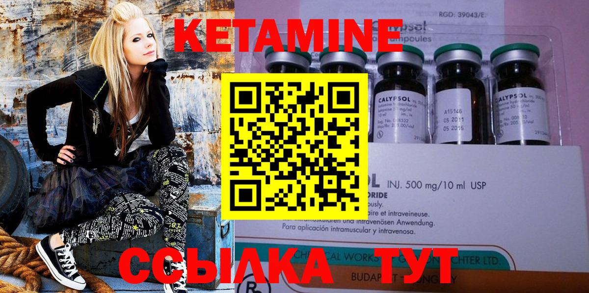 КЕТАМИН VHQ Сибай