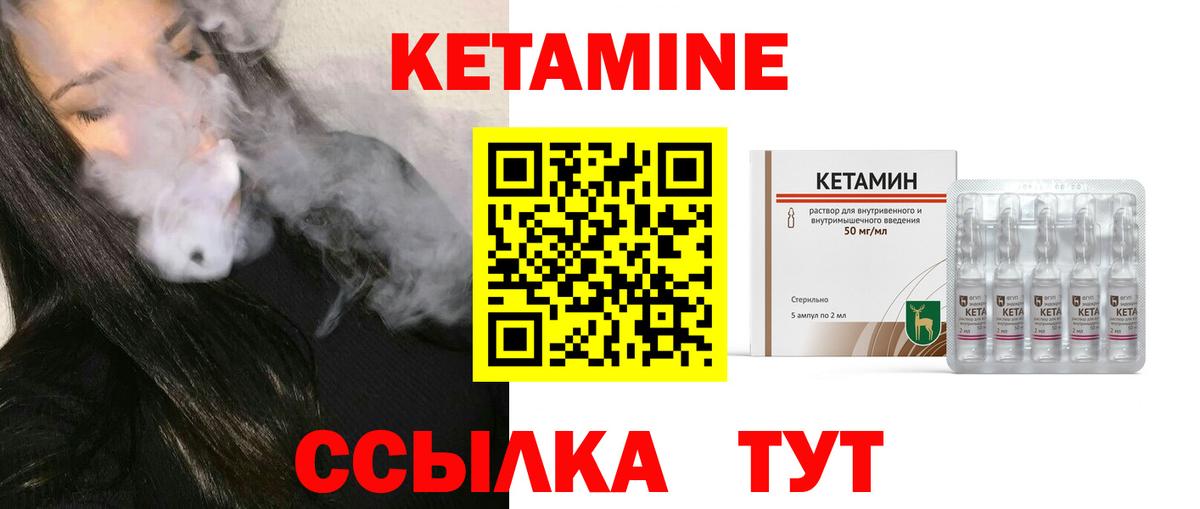 Кетамин ketamine  КЕТАМИН VHQ  Сибай 