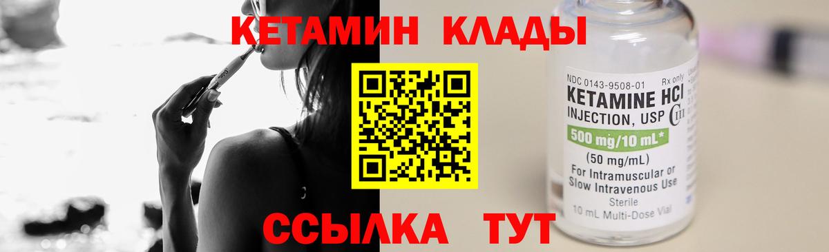 Кетамин ketamine  КЕТАМИН ketamine  Вход с VPN  Сибай 