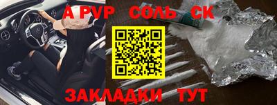 сатива Краснознаменск