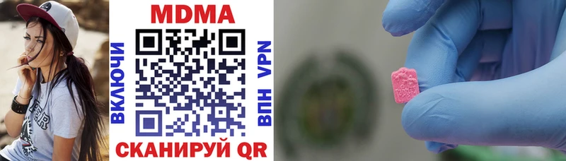 МДМА кристаллы  Сибай 