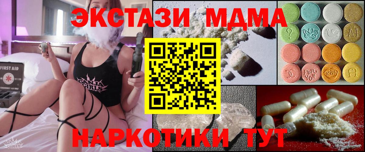 Сибай  МДМА crystal  МДМА  Вход с VPN 