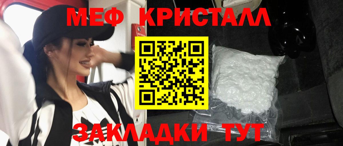 МЯУ-МЯУ  Мефедрон 4 MMC  МЯУ-МЯУ  Меф кристаллы  Сибай 