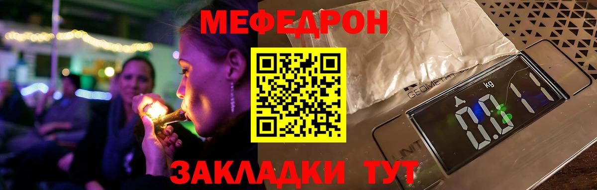 МЕФ кристаллы Сибай