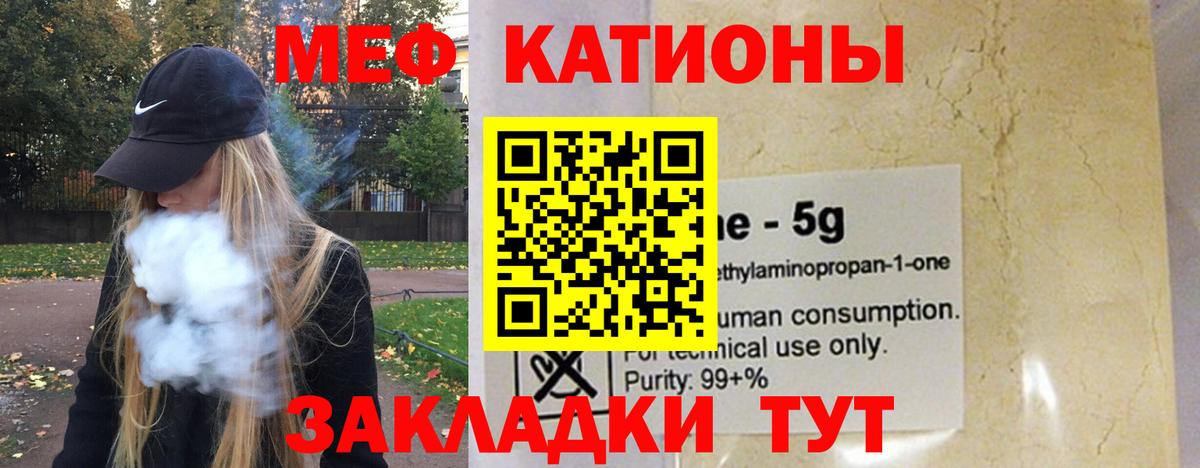 Мефедрон VHQ  Мефедрон мяу мяу  Меф  Меф  Вход с VPN  Сибай 