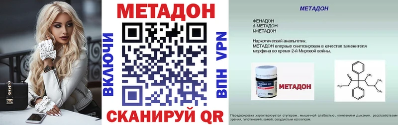 Метадон methadone  хочу   Сибай 