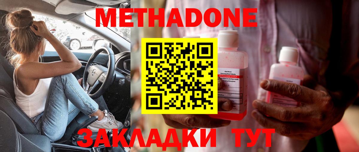 Метадон VHQ  Вход с VPN  МЕТАДОН белоснежный  Сибай 
