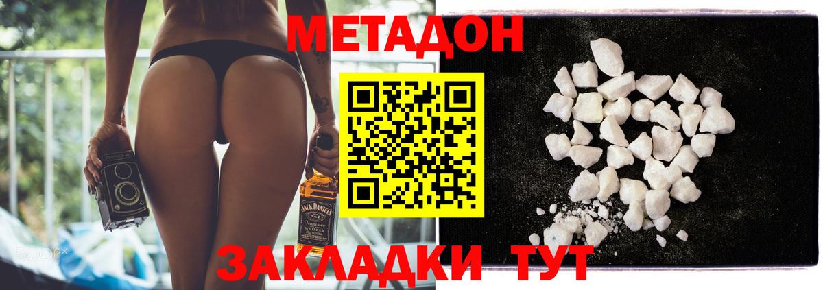 Метадон кристалл  Метадон methadone  Сибай 