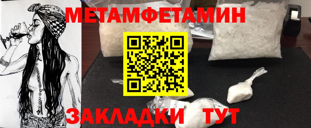 Сибай  Первитин мет  Вход с VPN 