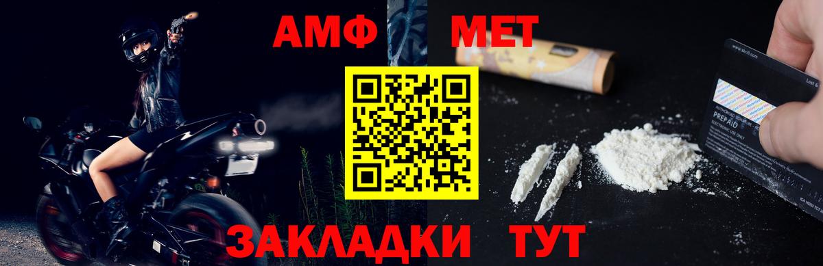 Первитин винт Сибай