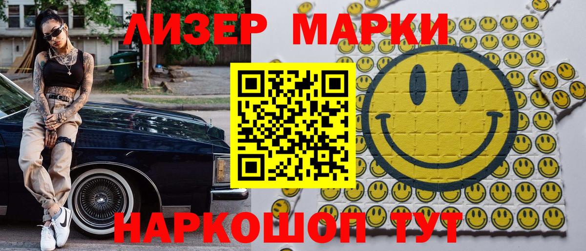 Марки N-bome  Наркотические марки 1,5мг  Вход с VPN  Сибай 