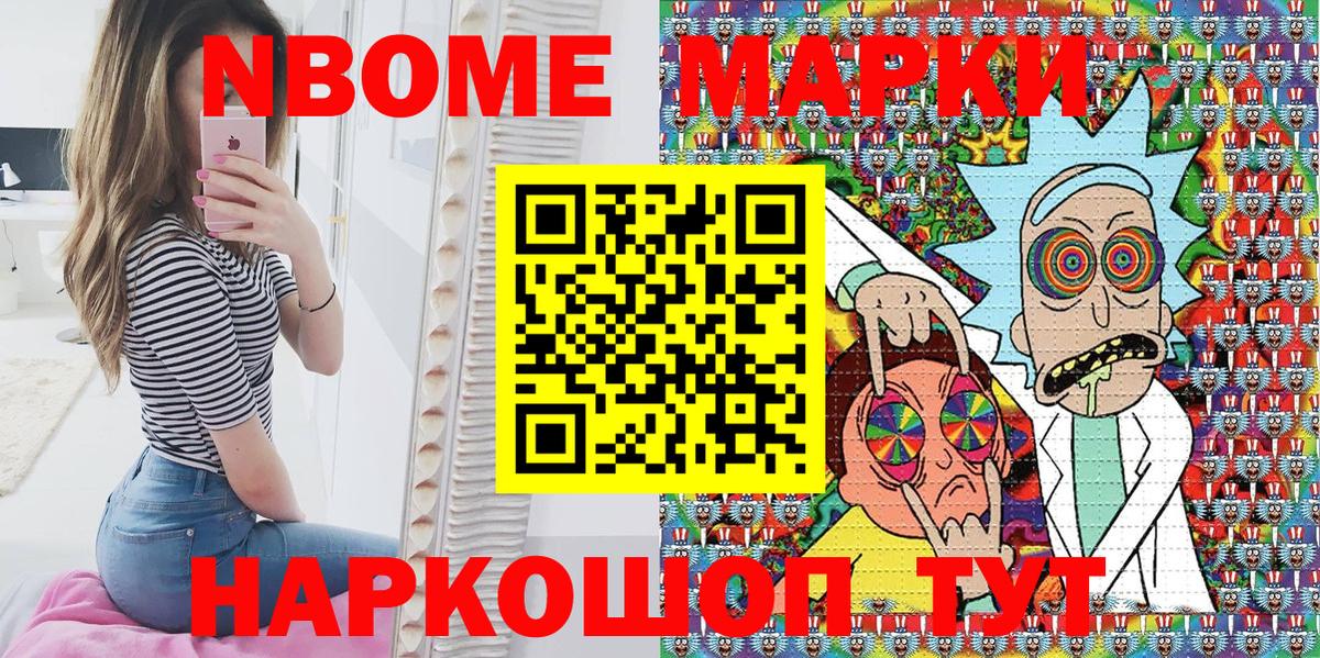 Наркотические марки 1500мкг Сибай