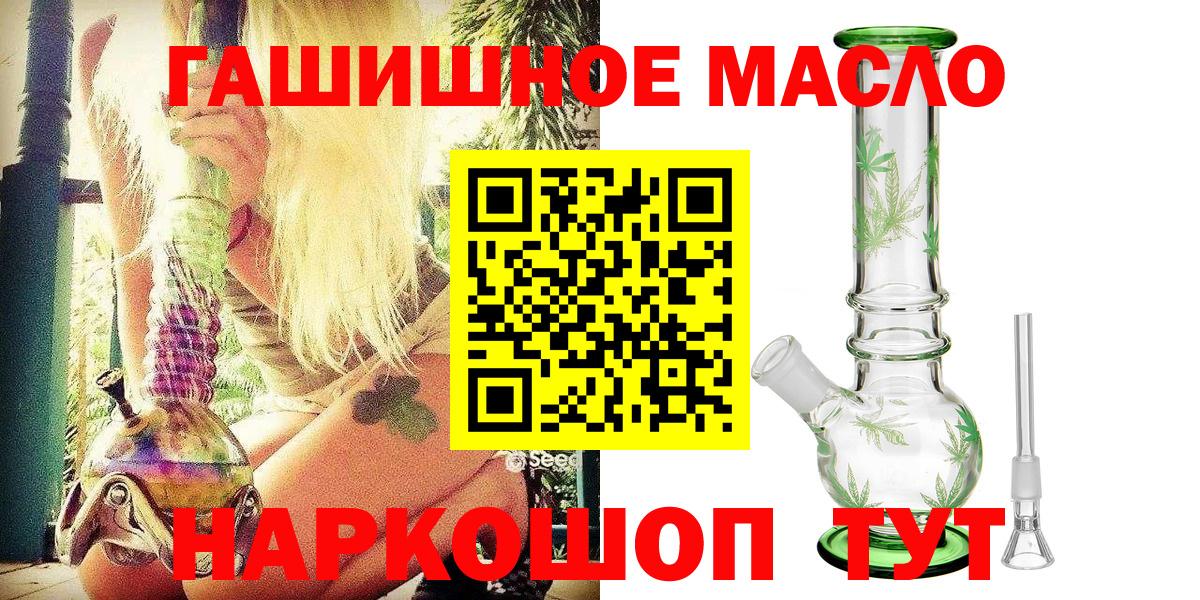 Дистиллят ТГК THC oil  Вход с VPN  Дистиллят ТГК гашишное масло  Сибай 