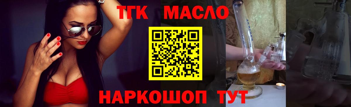 ТГК вейп Сибай